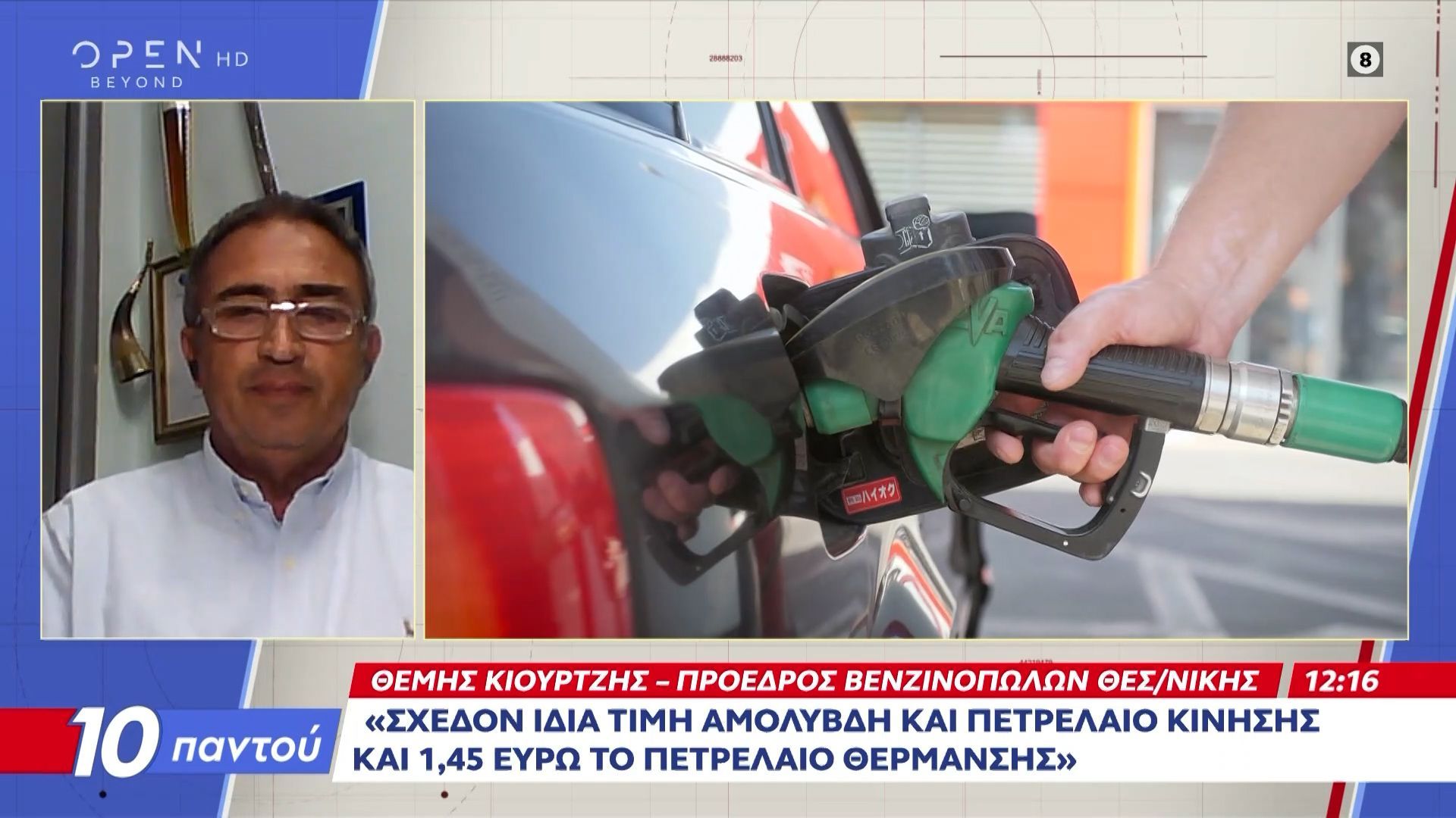 Προβλέψεις για αμόλυβδη στα 2 ευρώ το λίτρο αν συνεχιστεί το «ράλι» στις τιμές του πετρελαίου