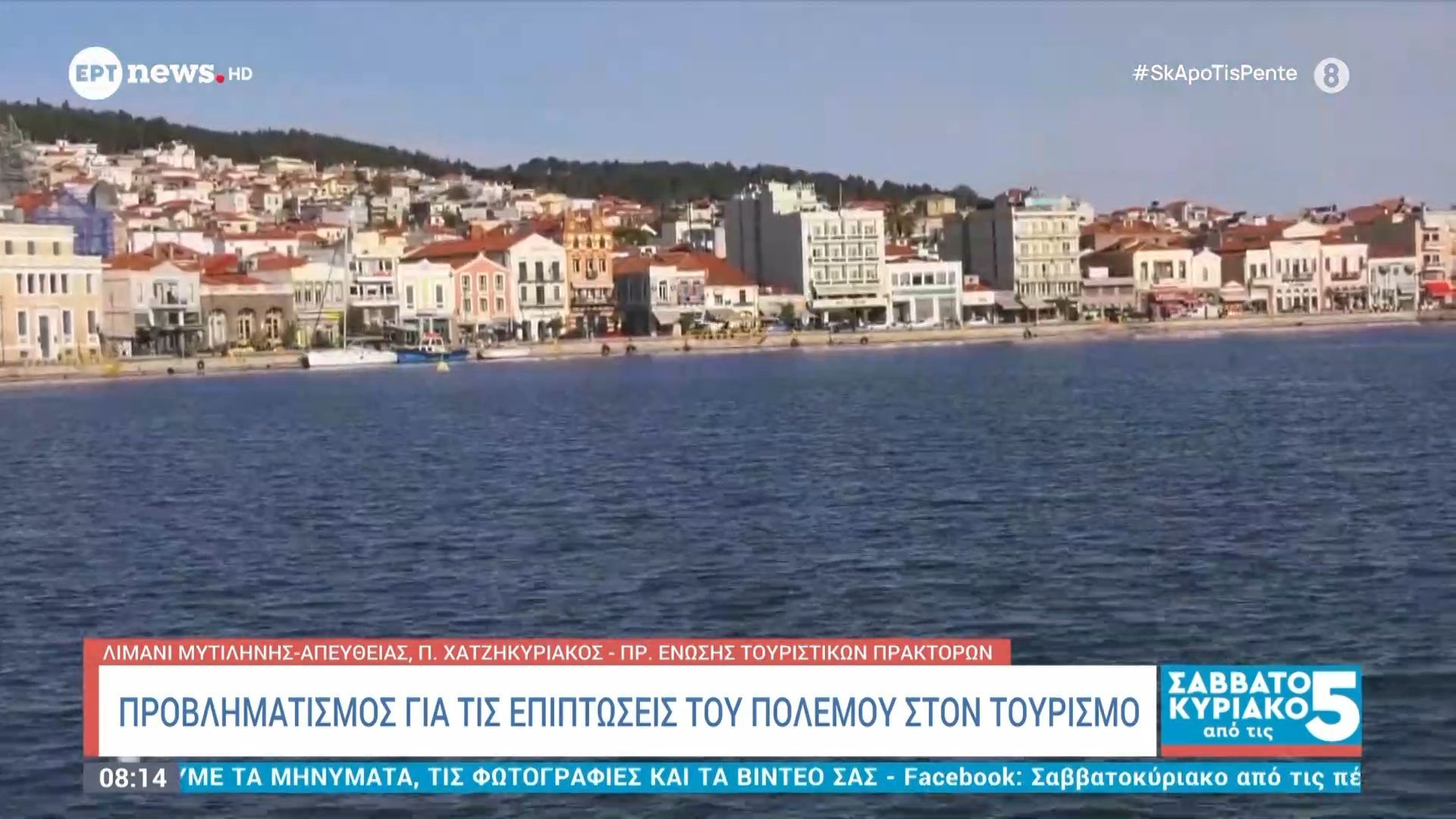 Προβληματισμός για τις επιπτώσεις του πολέμου στον τουρισμό