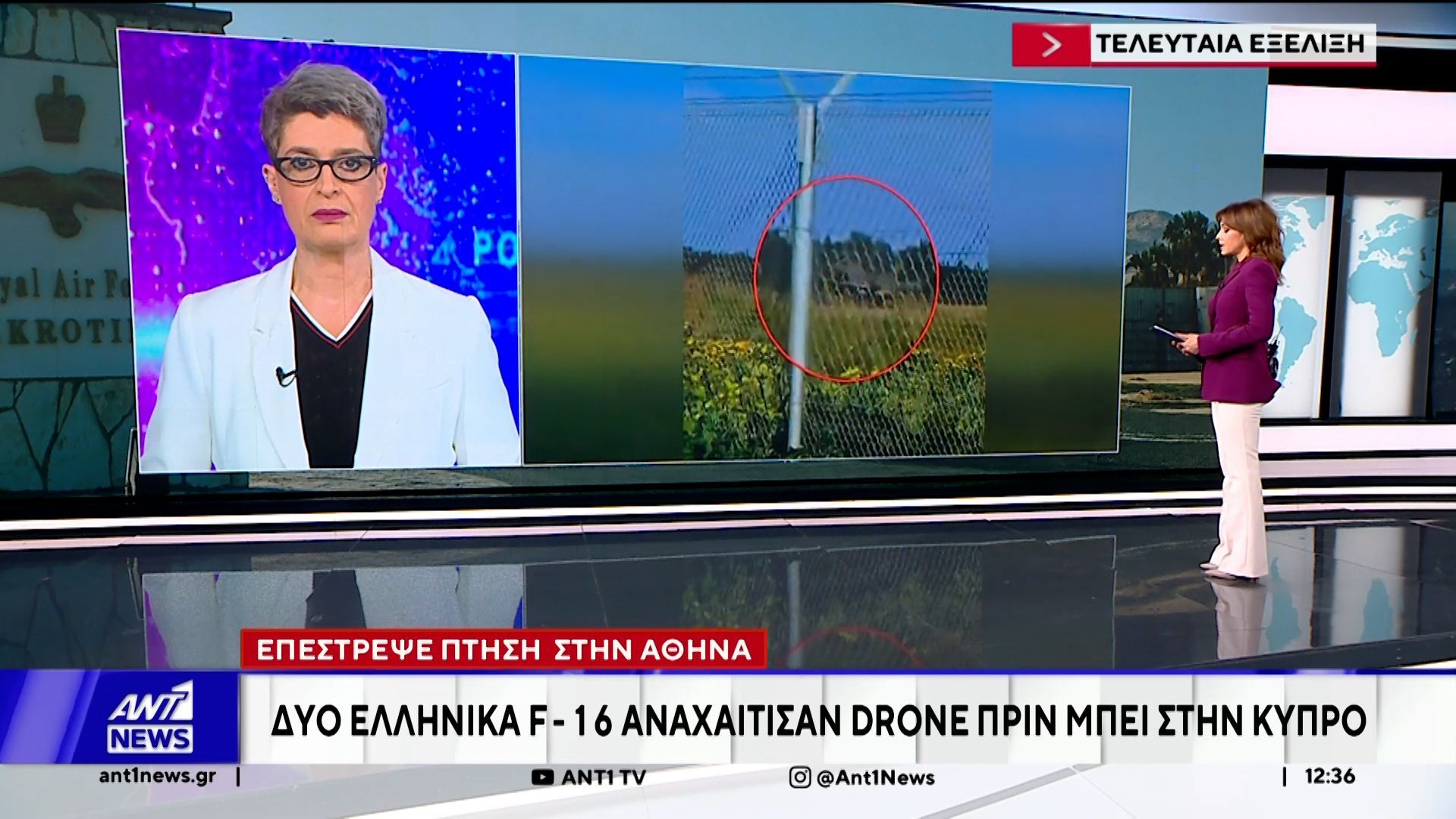 Πτήση για Λάρνακα επέστρεψε στην Αθήνα – Δύο ελληνικά F16 αναχαίτισαν drone πριν μπει στην Κύπρο