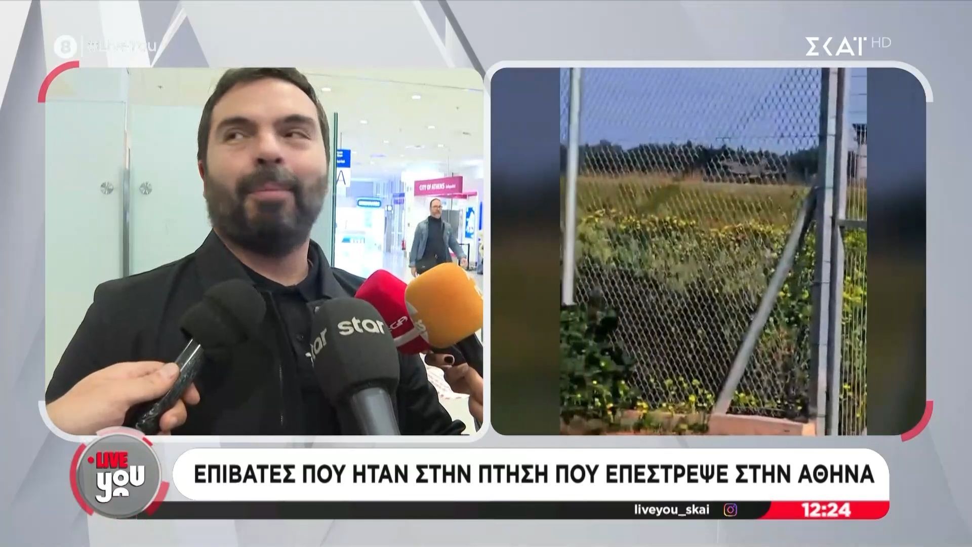 Πτήση στην Κύπρο: «Κάναμε κύκλους στον αέρα και επιστρέψαμε πίσω»