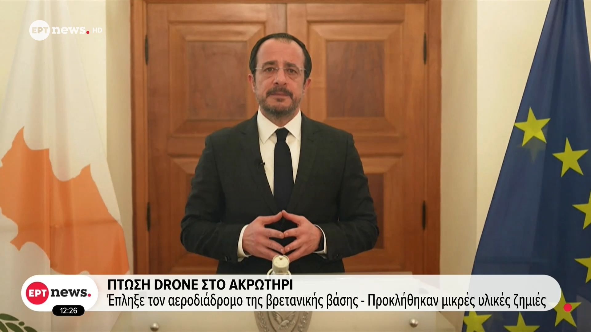 Πτώση drone στο Ακρωτήρι: Έπληξε τον αεροδιάδρομο της βρετανικής βάσης – Προκλήθηκαν μικρές υλικές ζημιές