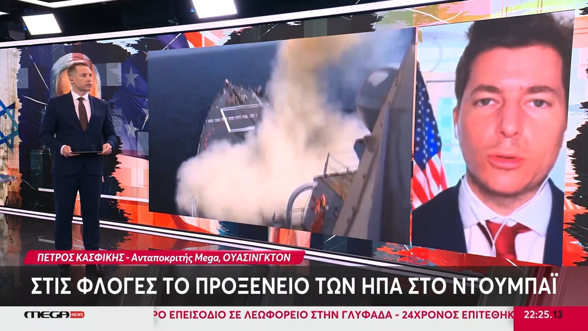 Home 66 Πυραυλική επίθεση στο προξενείο των ΗΠΑ στο Ντουμπάι – Ζητήθηκε η άμεση εκκένωσή του από το προσωπικό