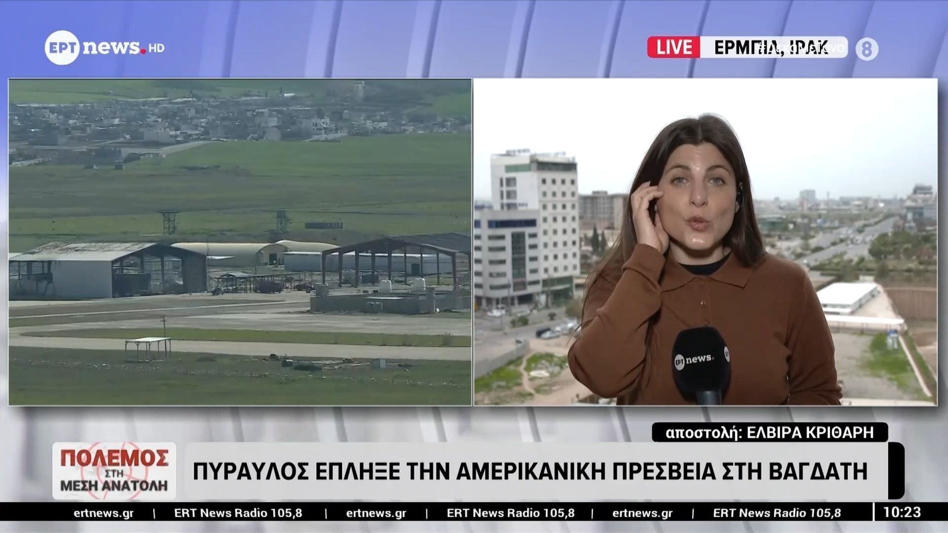 Πύραυλος έπληξε την αμερικανική πρεσβεία στη Βαγδάτη