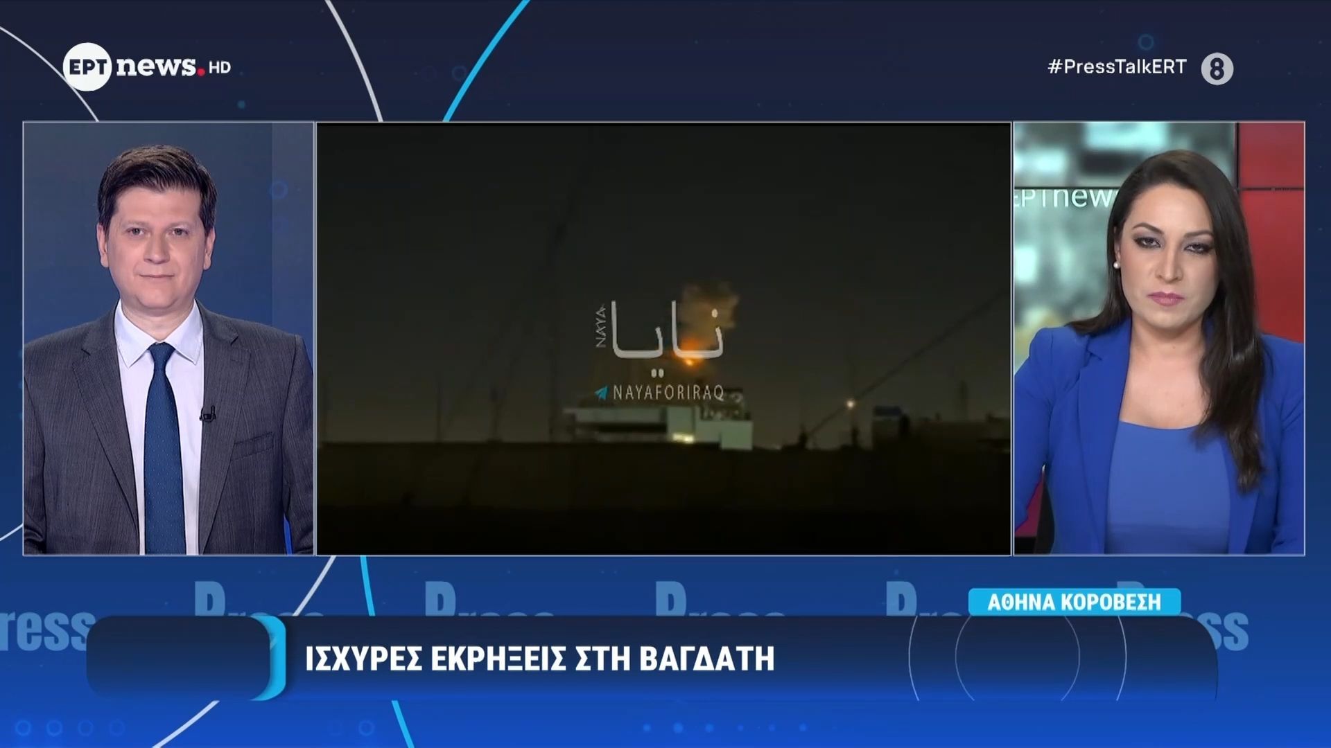 Πυρκαγιά σε ξενοδοχείο της Βαγδάτης μετά από επίθεση με drone εναντίον της αμερικανικής πρεσβεία