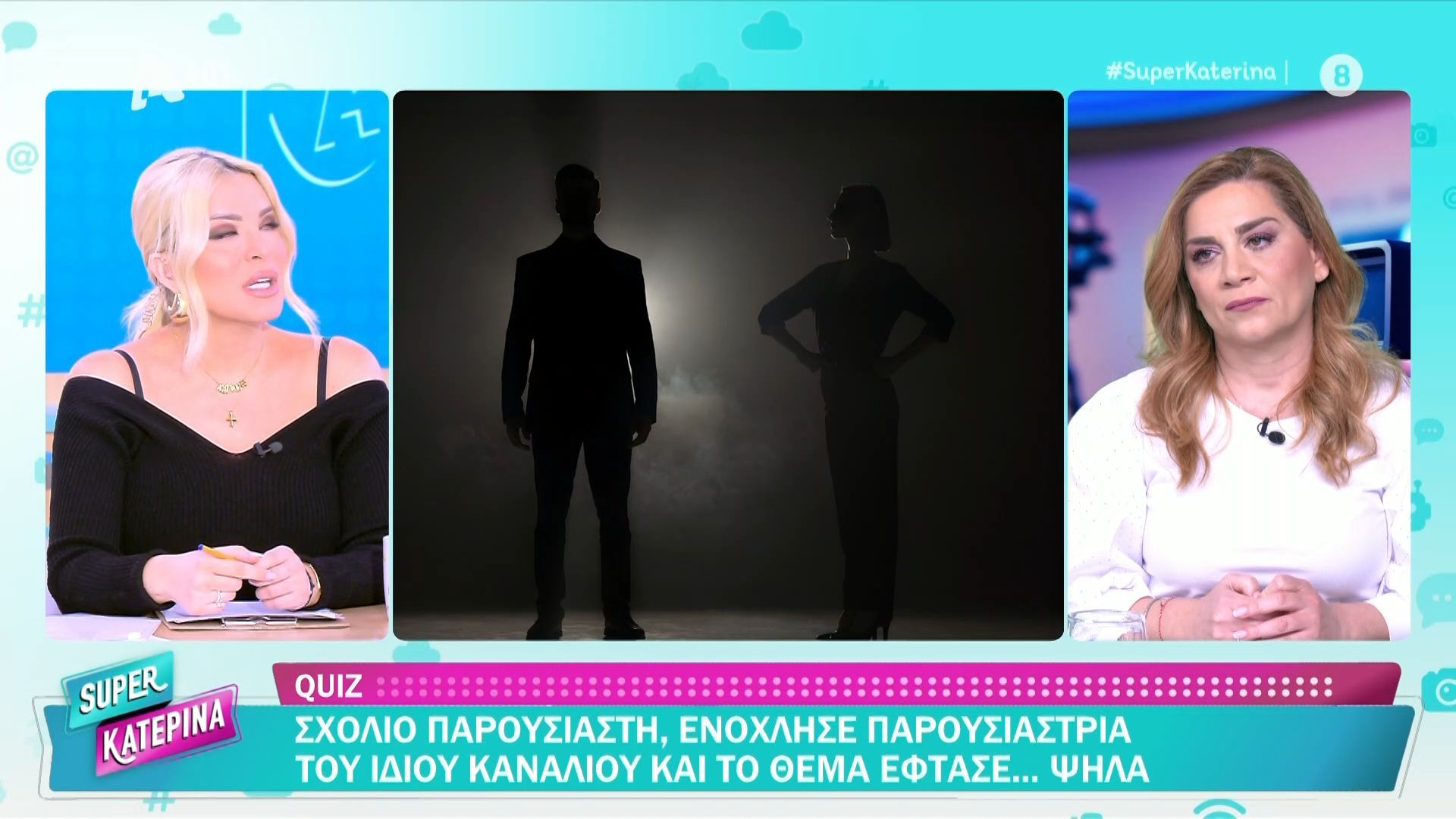 QUIZ: Σχόλιο παρουσιαστή, ενόχλησε παρουσιάστρια του ίδιου καναλιού και το θέμα έφτασε… ψηλά
