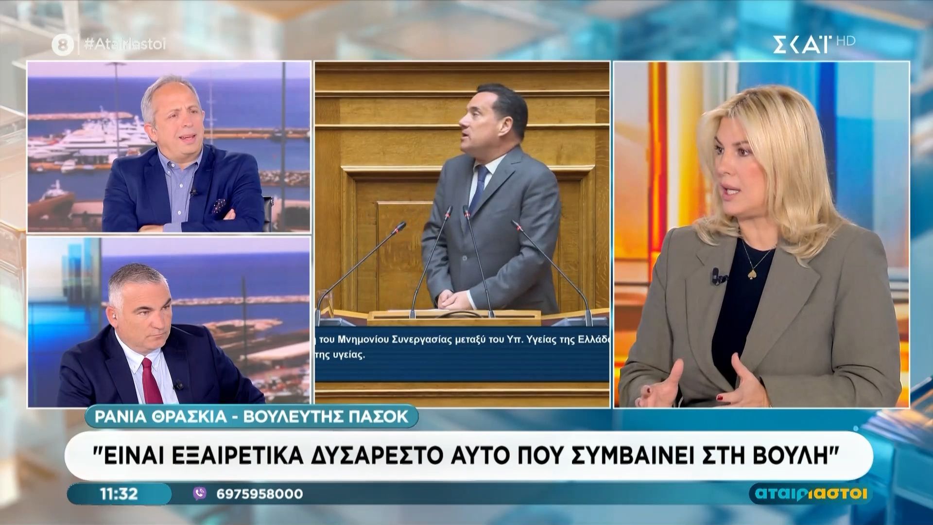 Ρ. Θρασκιά: «Ο Α. Γεωργιάδης κερδίζει από την κόντρα με τη Ζ. Κωνσταντοπούλου»