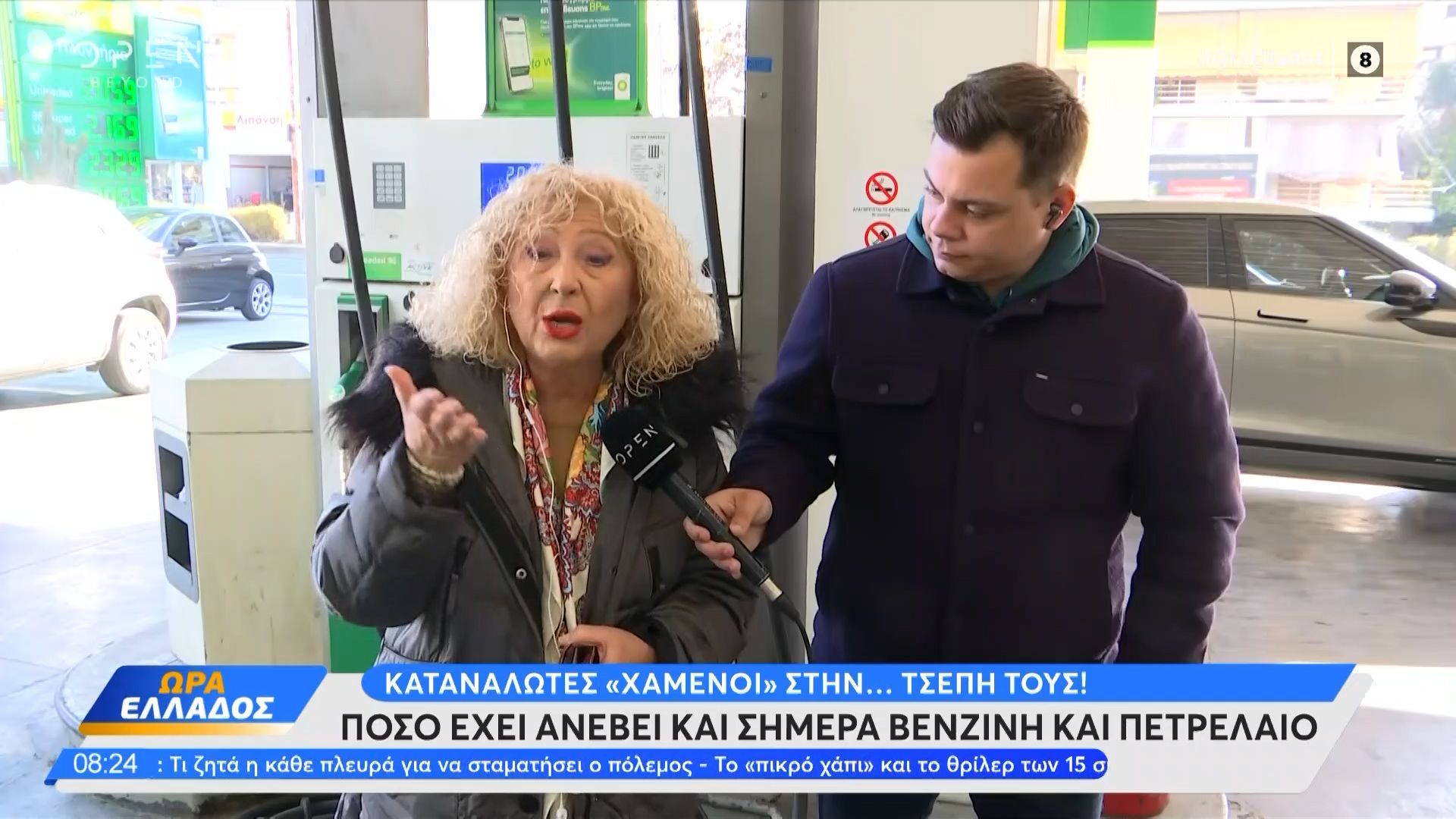 «Ράλι» αυξήσεων στα καύσιμα