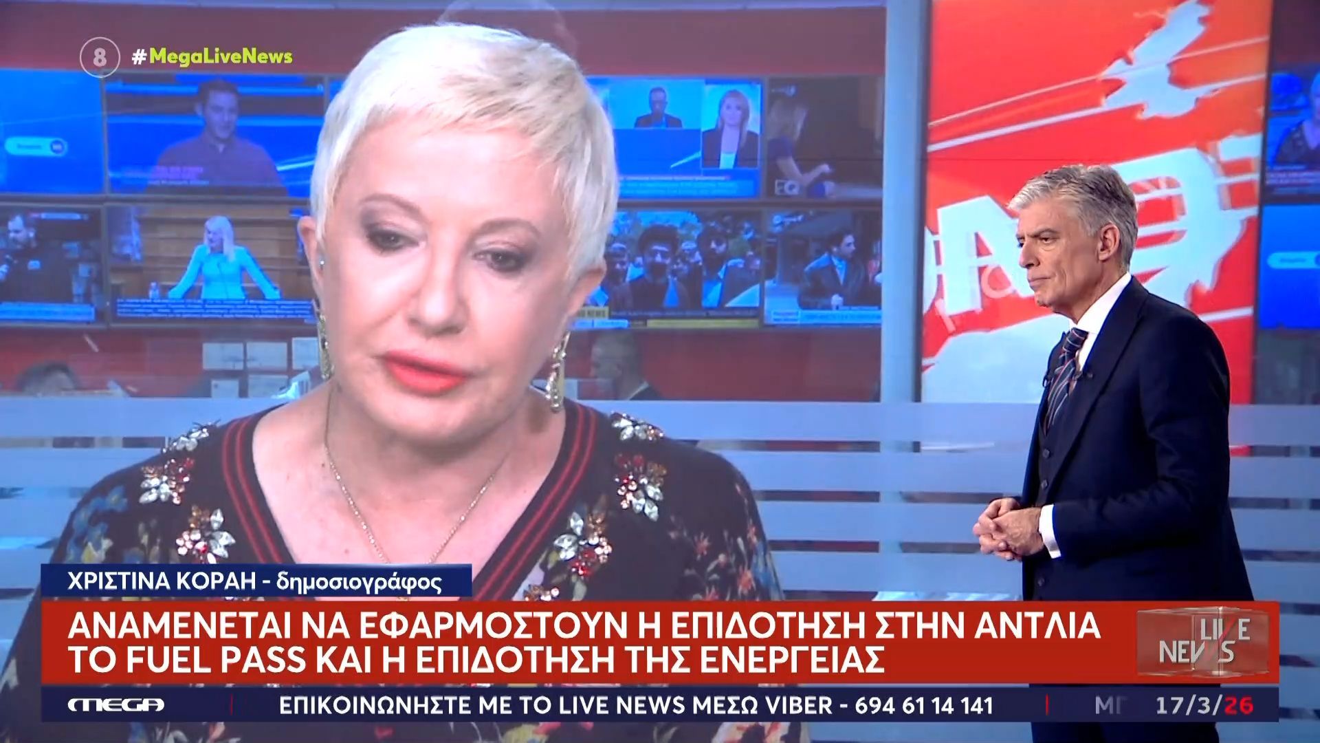 Ρεπορτάζ Χρ. Κοραή: Επιδότηση στην αντλία, fuel pass και επιδότηση ενέργειας