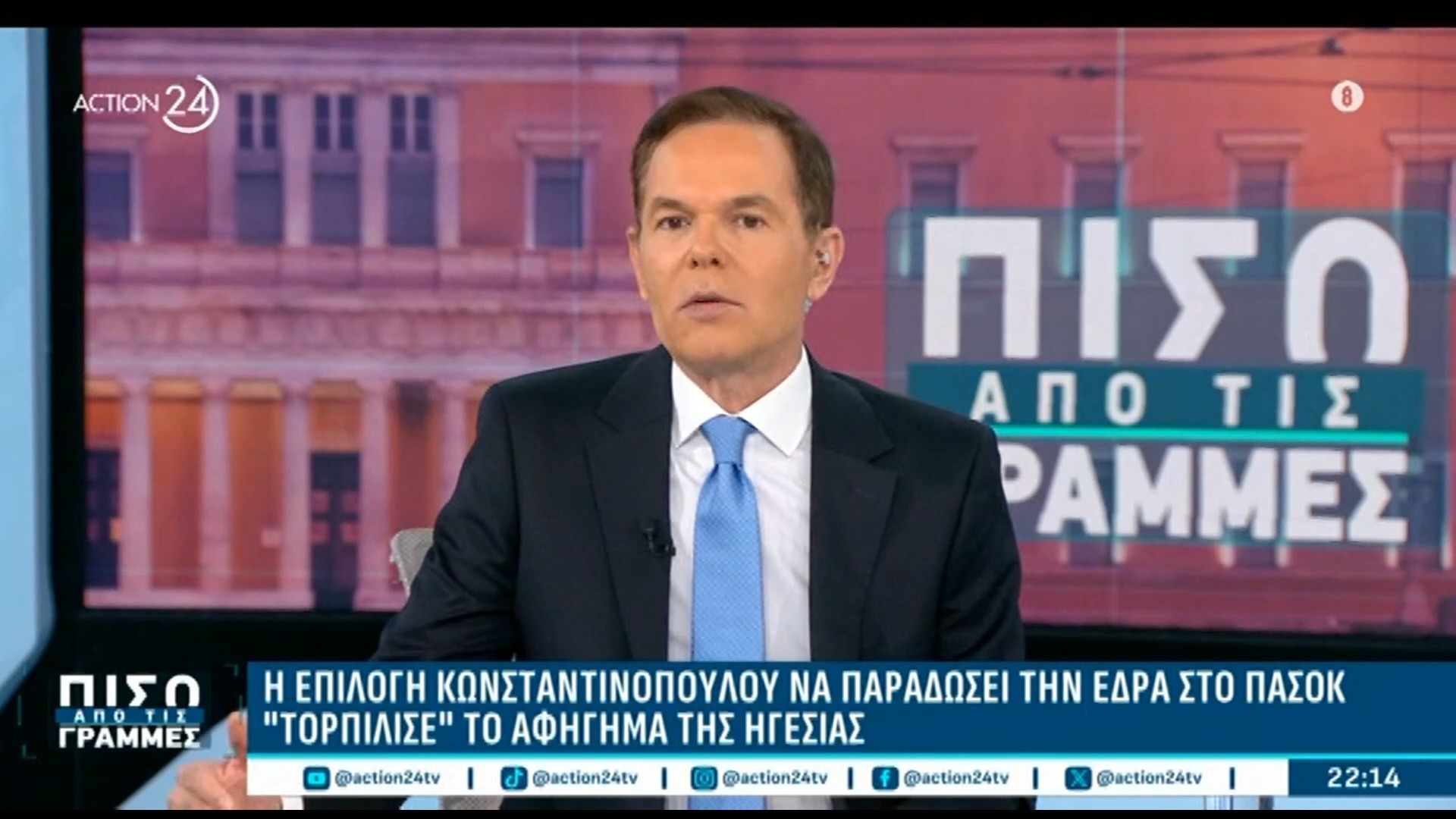 Ρεπορτάζ Δ. Τάκη: «Αν ο Κωνσταντινόπουλος ήθελε ΝΔ ο Μητσοτάκης θα τον έπαιρνε με χίλια»