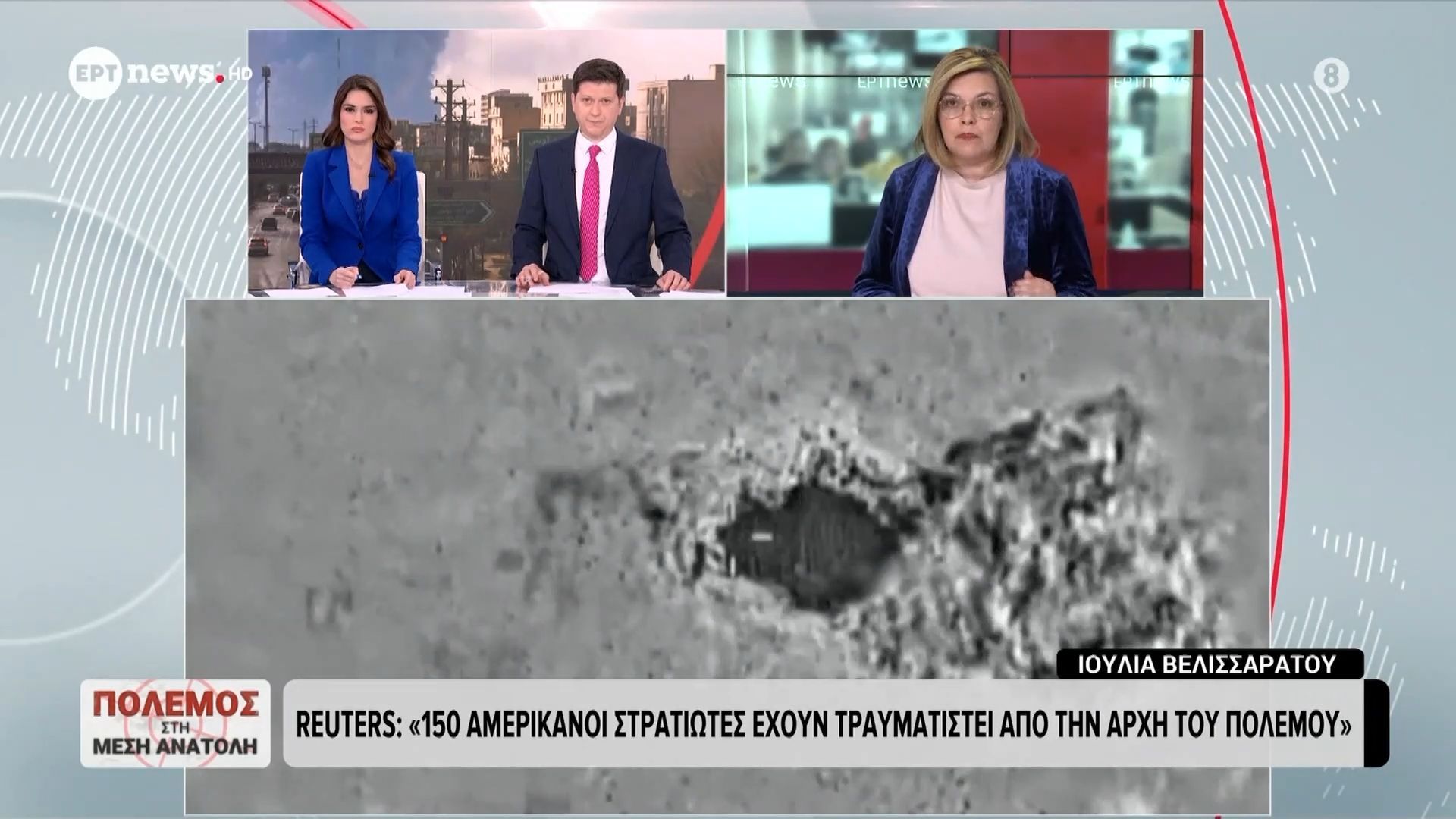 Reuters: «150 Αμερικανοί στρατιώτες έχουν τραυματιστεί από την αρχή του πολέμου»