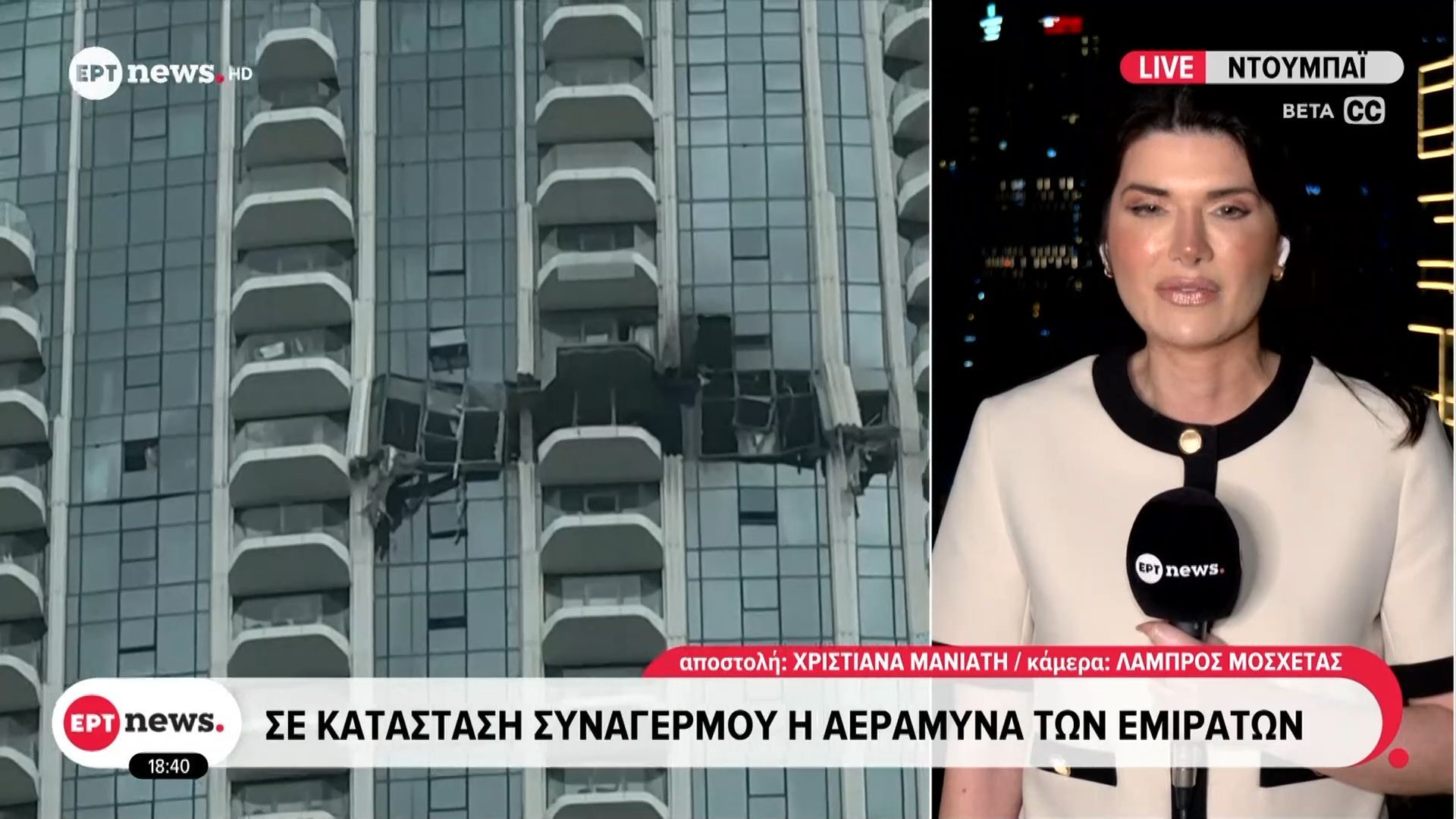 Reuters: Πλήγματα σε εγκαταστάσεις της Amazon σε Εμιράτα και Μπαχρέιν