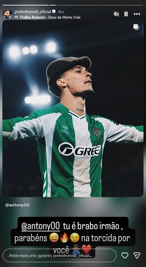 Ο Ροντινέι εξήρε τον Άντονι για το τέρμα απέναντι στον Παναθηναϊκό