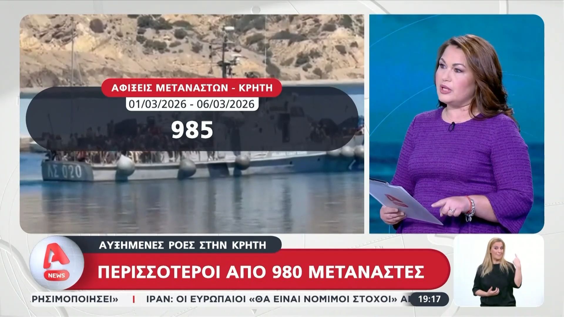 Ροές μεταναστών σε Κρήτη – Γαύδο – 346 αφίξεις σε 5 ώρες