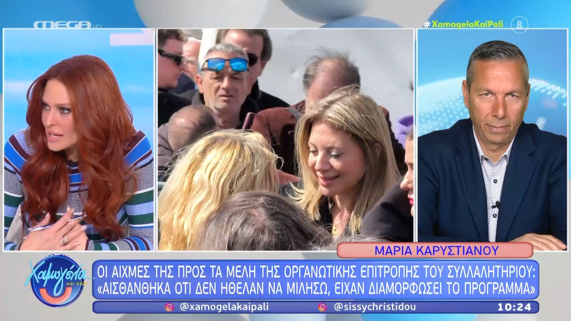 Σ. Χρηστίδου:«Η Μ. Καρυστιανού είναι ένας άνθρωπος που πρωτοστάτησε στους αγώνες – Είναι σκανδαλώδες αν αφαιρέθηκε από τη λίστα των ομιλητών»