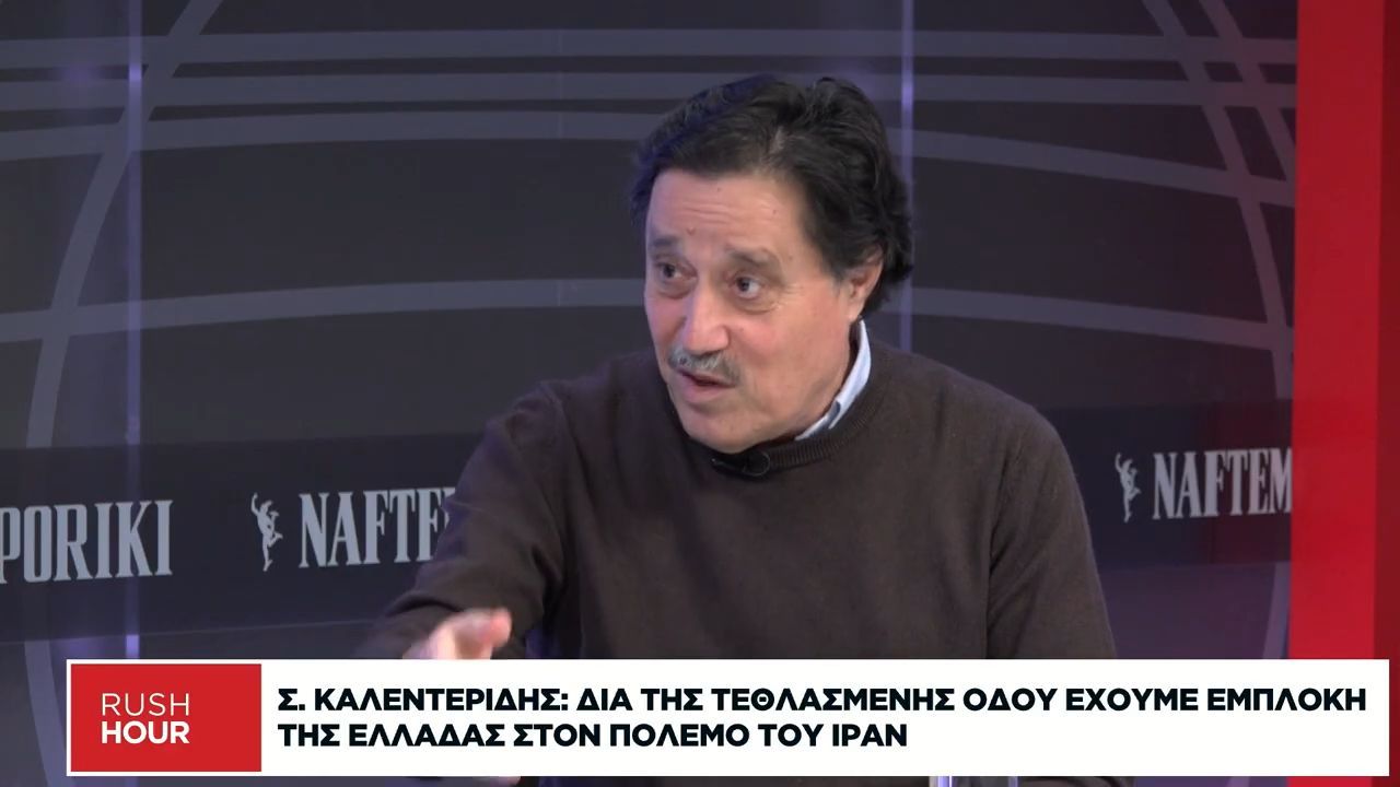Σ. Καλεντερίδης: Εχουμε εμπλοκή της Ελλάδας στον πόλεμο με τους Patriot της Σαουδικής Αραβίας
