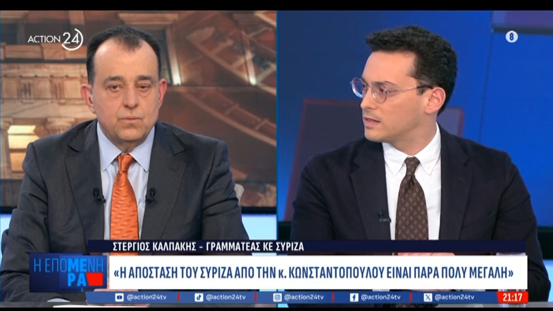Σ. Καλπάκης: «Η Κωνσταντοπούλου ανεβάζει τους τόνους λόγω παρουσίας της Μ.Καρυστιανού»
