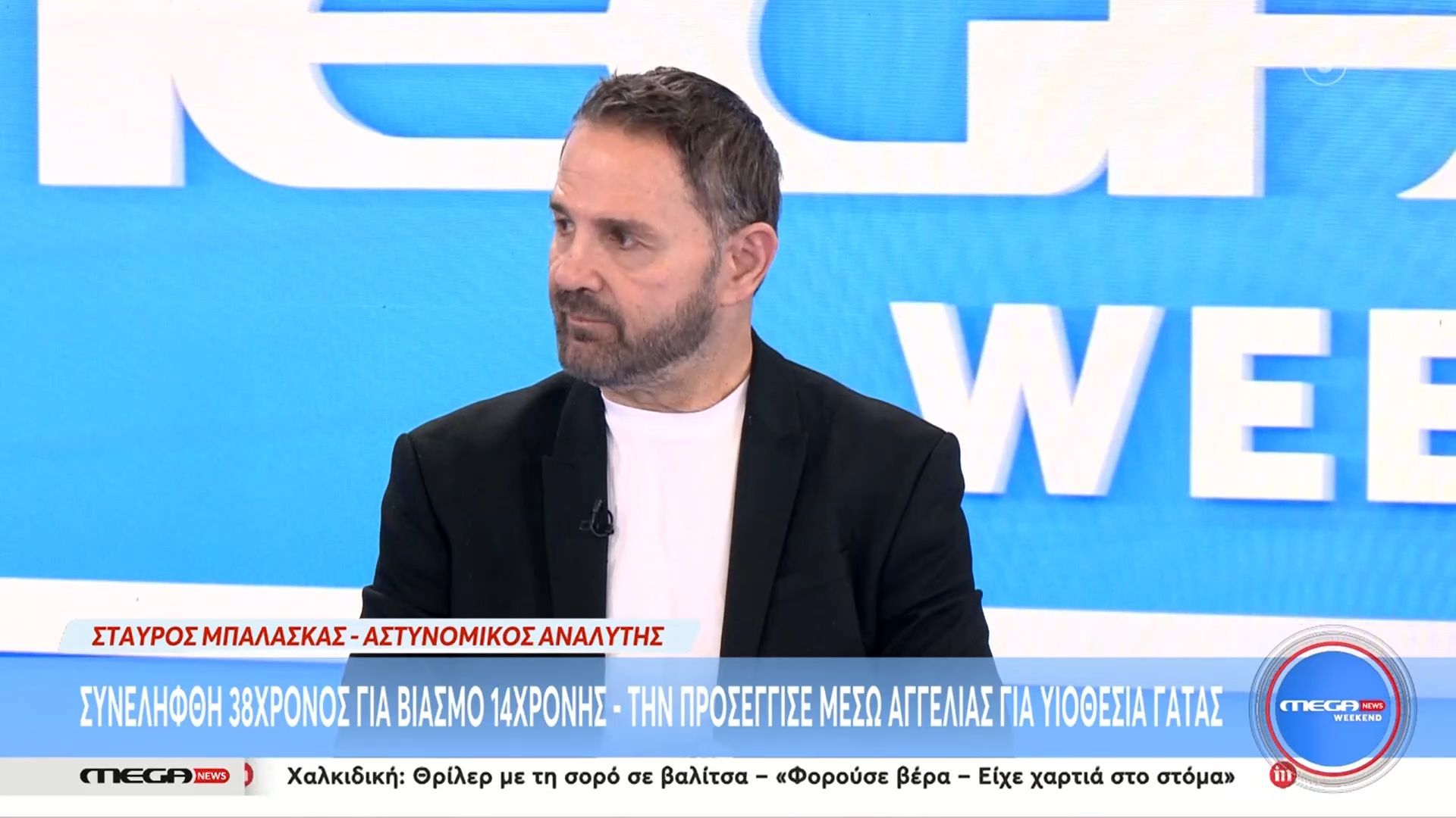 Σ. Μπαλάσκας για 38χρονο στη Νέα Σμύρνη: «Αυτός ο βλάκας λέει ότι ήταν συναινετικό»