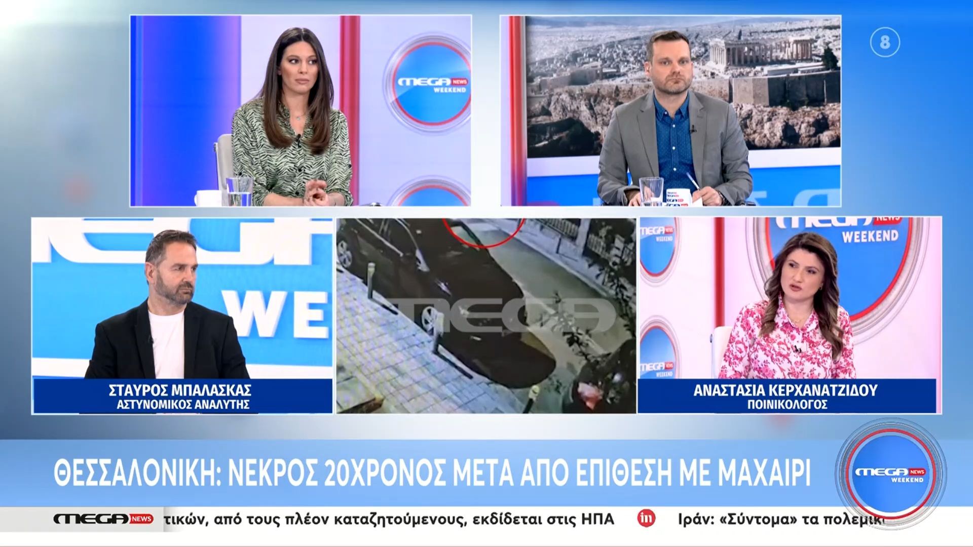 Σ. Μπαλάσκας για δολοφονία 20χρονου στην Καλαμαριά: «Τον χτύπησες μπαμπέσικα – πισώπλατα, τον εκτέλεσες»