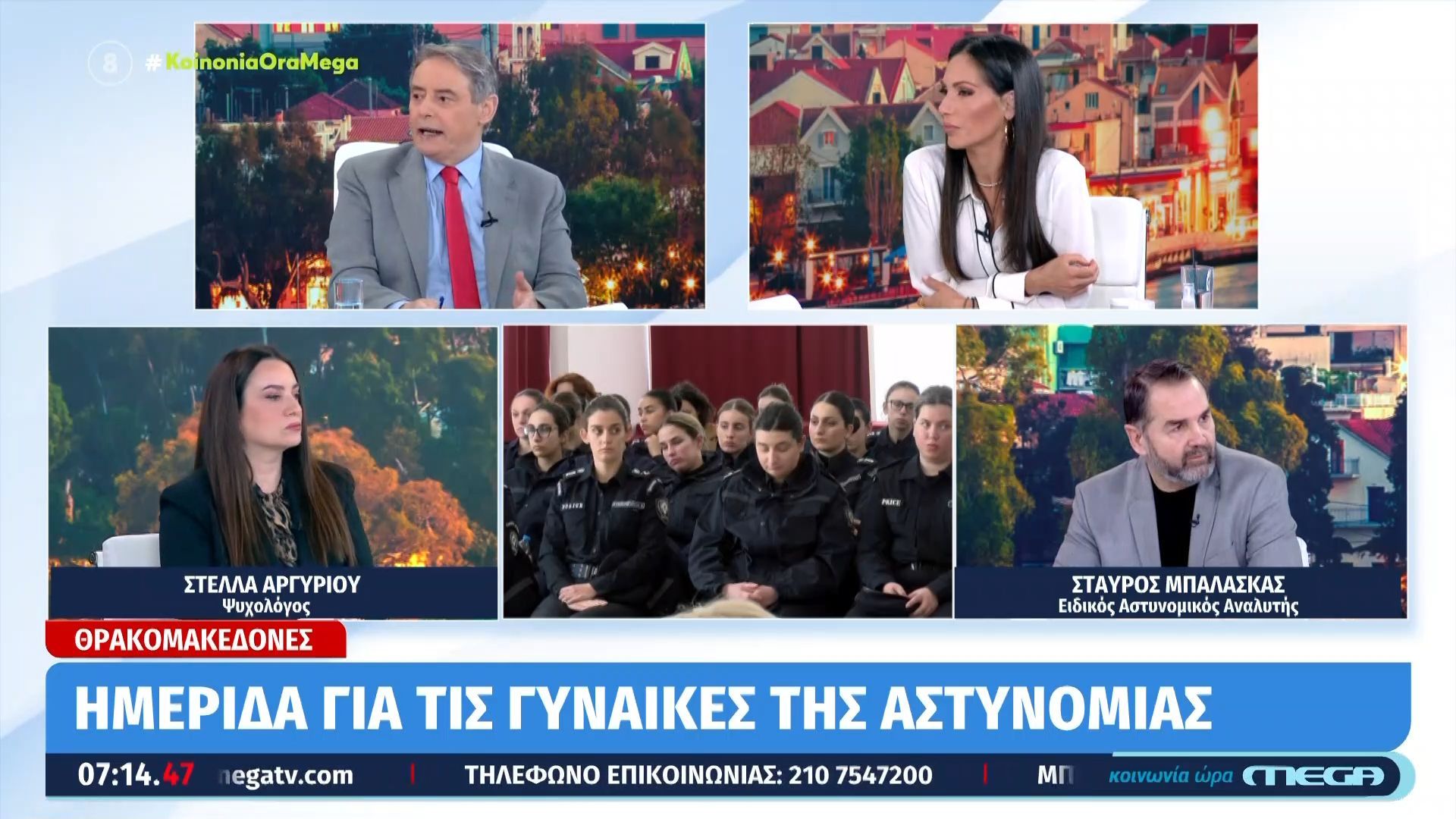 Σ. Μπαλάσκας: «Οι άνδρες αστυνομικοί της Άμεσης Δράσης δεν ήθελαν τις γυναίκες»