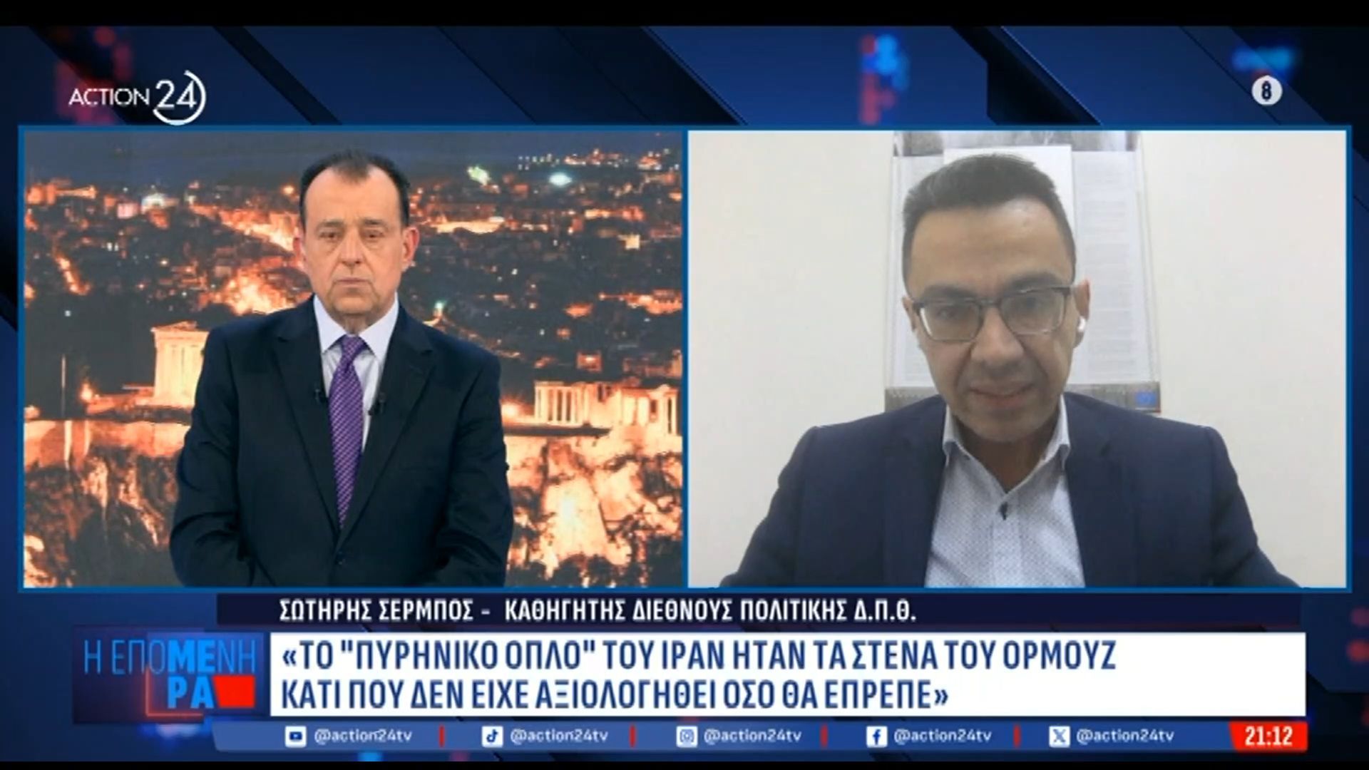 Σ. Σέρμπος: «Η έκκληση Τραμπ προς την Ευρώπη δείχνει ότι ρίχνει την ευθύνη σε άλλους»