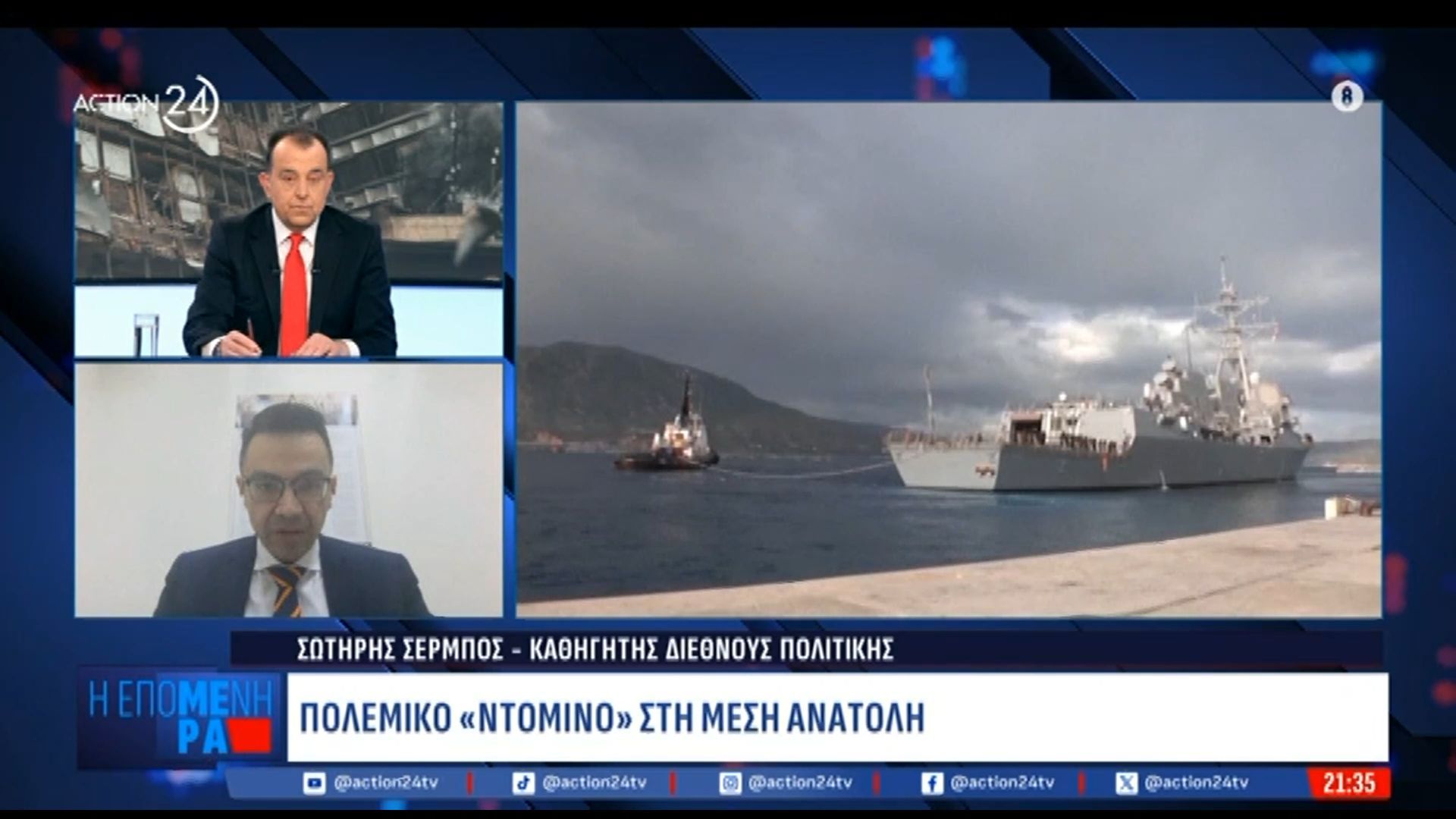 Σ. Σέρμπος: «Ορθή και επιβεβλημένη η απόφαση να σταλθούν φρεγάτες και F-16 στην Κύπρο»