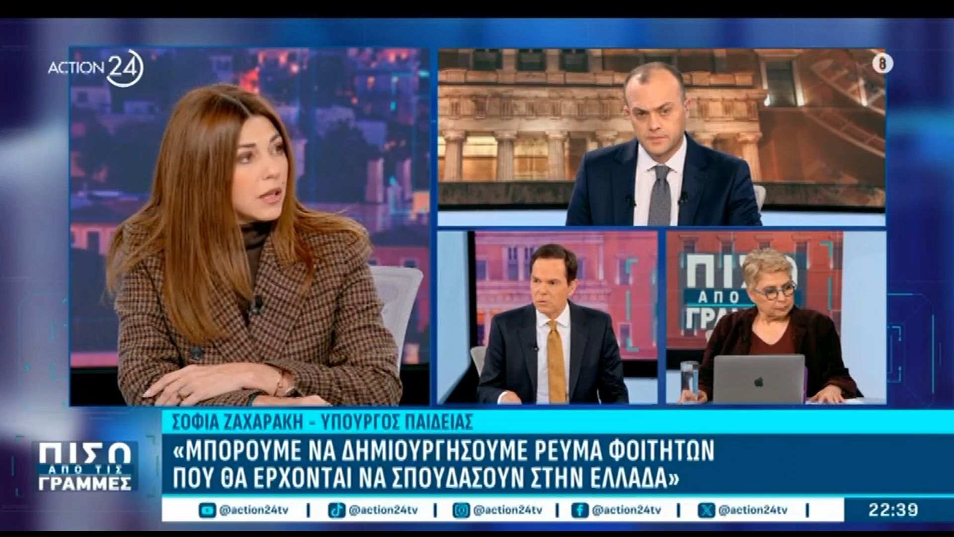 Σ. Ζαχαράκη: «Θα γίνει Πανεπιστήμιο και ιδιωτικά σχολεία εντός του Ελληνικού»