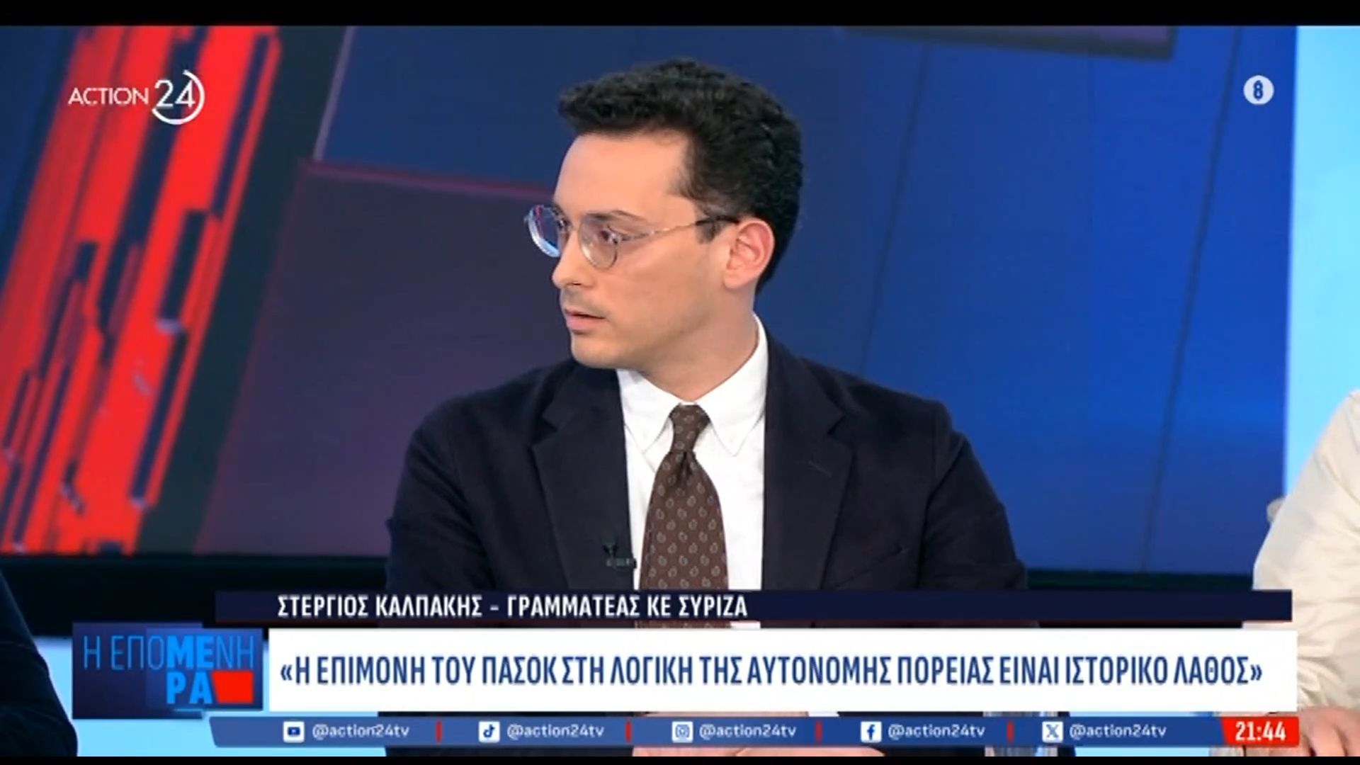 Σ. Καλπάκης: «Η επιμονή του ΠΑΣΟΚ στη λογική της αυτόνομης πορείας είναι ιστορικό λάθος»