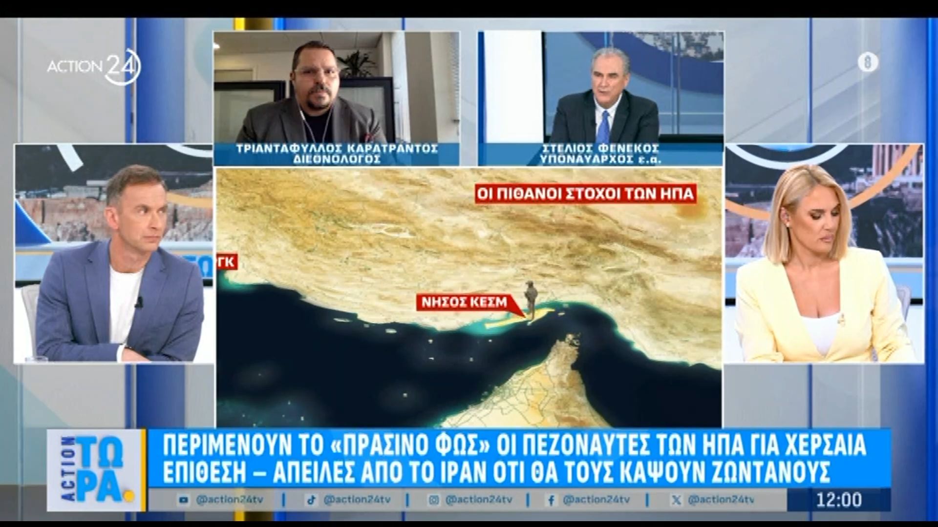 Σ. Φενέκος για Ιράν: «Στο Ιράκ δεν δίστασαν να βάλουν φωτιά στις πετρελαιοπηγές τους – Δεν θα παραξενευτώ αν γίνει κι εδώ κάτι αντίστοιχο»
