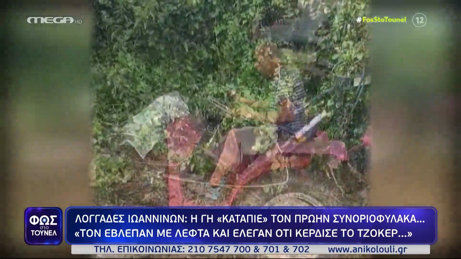 Σάκης Γκολφίνος | «Δεν θα έφευγε ποτέ έτσι» – Οι περιγραφές του ξαδέρφου του αγνοούμενου