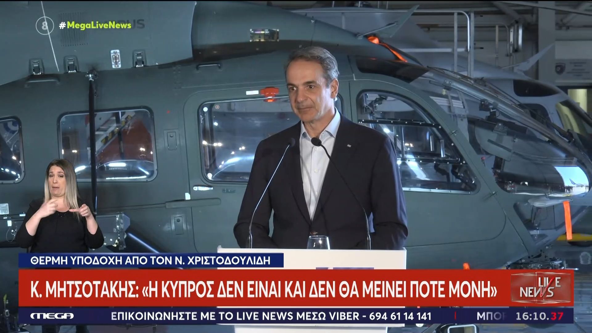 Σαν μια γροθιά Ελλάδα – Γαλλία και Κύπρος απέναντι στους ιρανικούς πυραύλους και τον «νευρικό» Ερντογάν