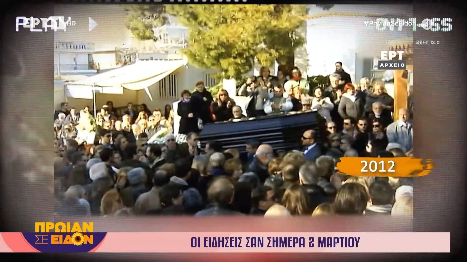Σαν σήμερα 02 Μαρτίου 2012: Έφυγε από τη ζωή ο Βασίλης Τσιβιλίκας
