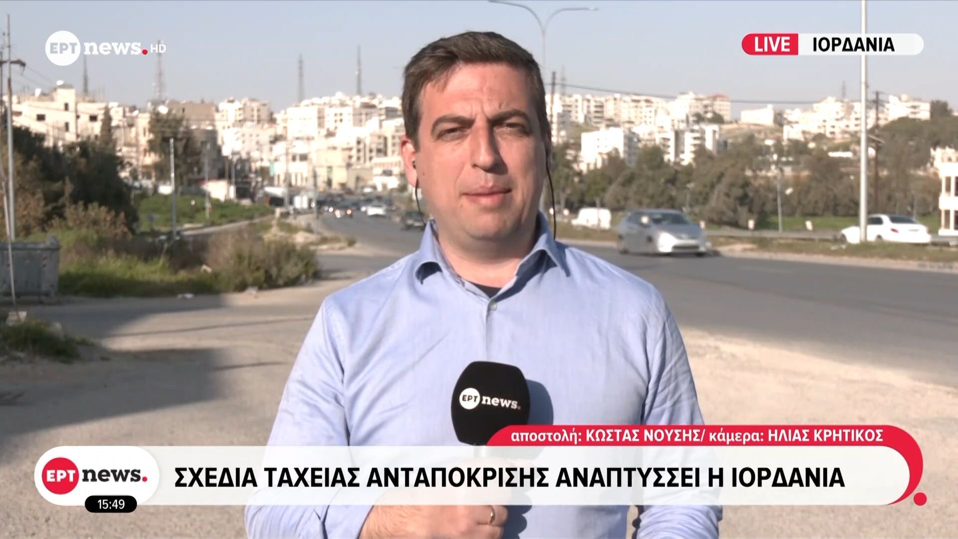 Σχέδια ταχείας ανταπόκρισης αναπτύσσει η Ιορδανία