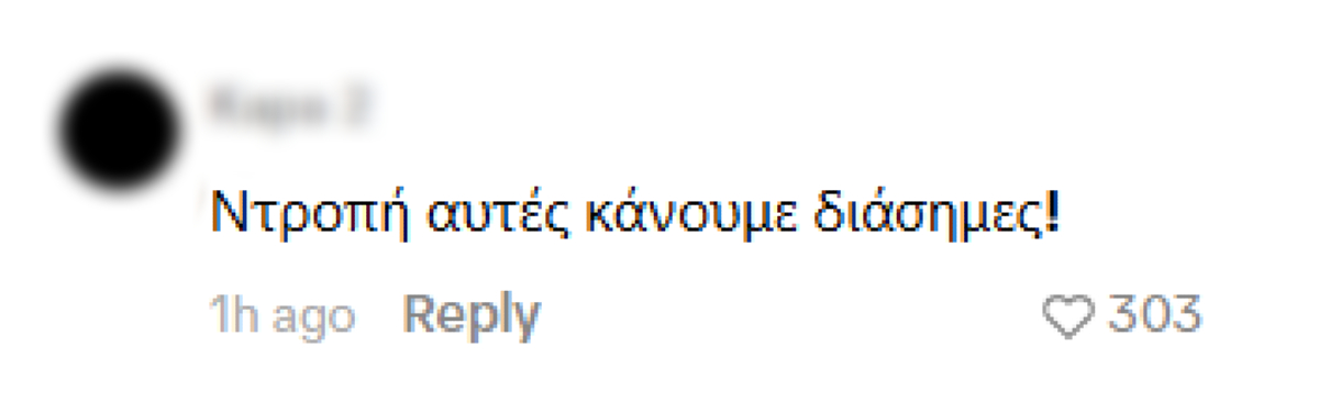 Γαρυφαλλιά Καληφώνη: Οι αντιδράσεις για την εμφάνισή της – Πήγε με καφέ στην κηδεία της Μαρινέλλας! 6 Καληφώνη