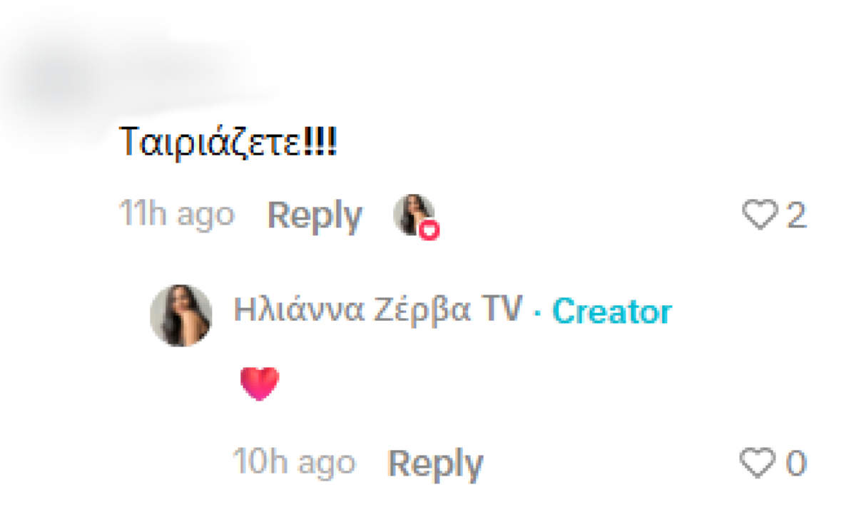 Τριαντάφυλλος