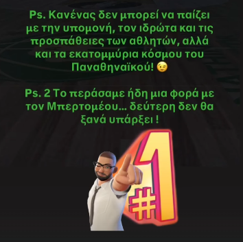 Γιαννακόπουλος: «Το ζήσαμε ξανά με τον Μπερτομέου, κανείς δεν αστειεύεται με τον κόπο των αθλητών»