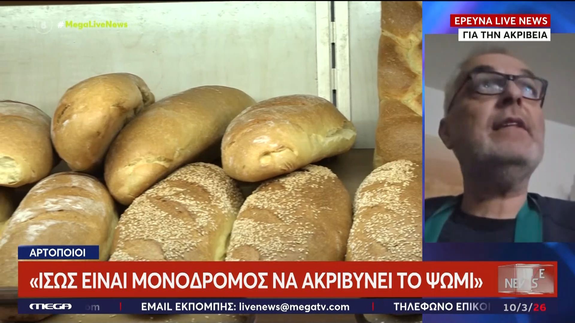 Σε απόγνωση καταναλωτές και επαγγελματίες: «Φρένο» στους μισθούς – «Γκάζι» στην ακρίβεια