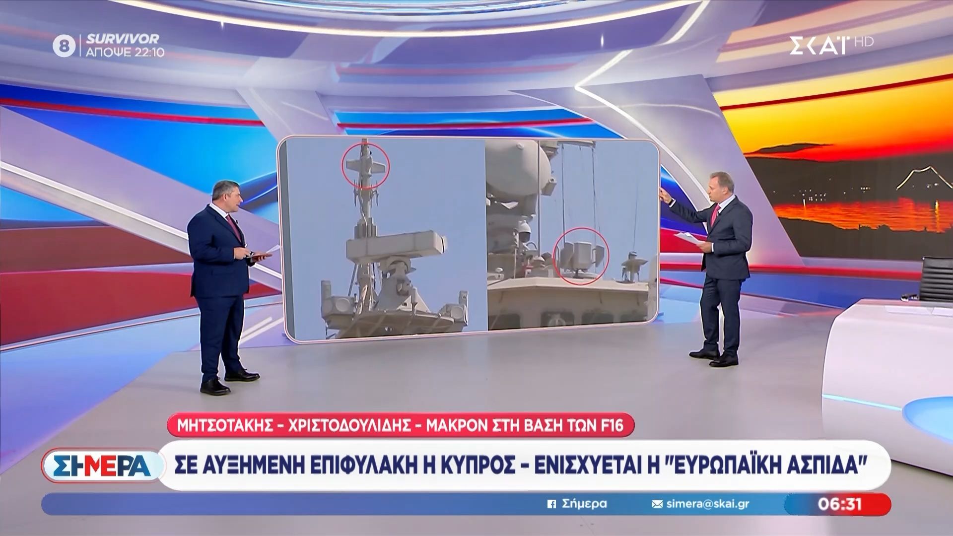 Σε αυξημένη επιφυλακή η Κύπρος – Ενισχύεται η «Ευρωπαϊκή ασπίδα»