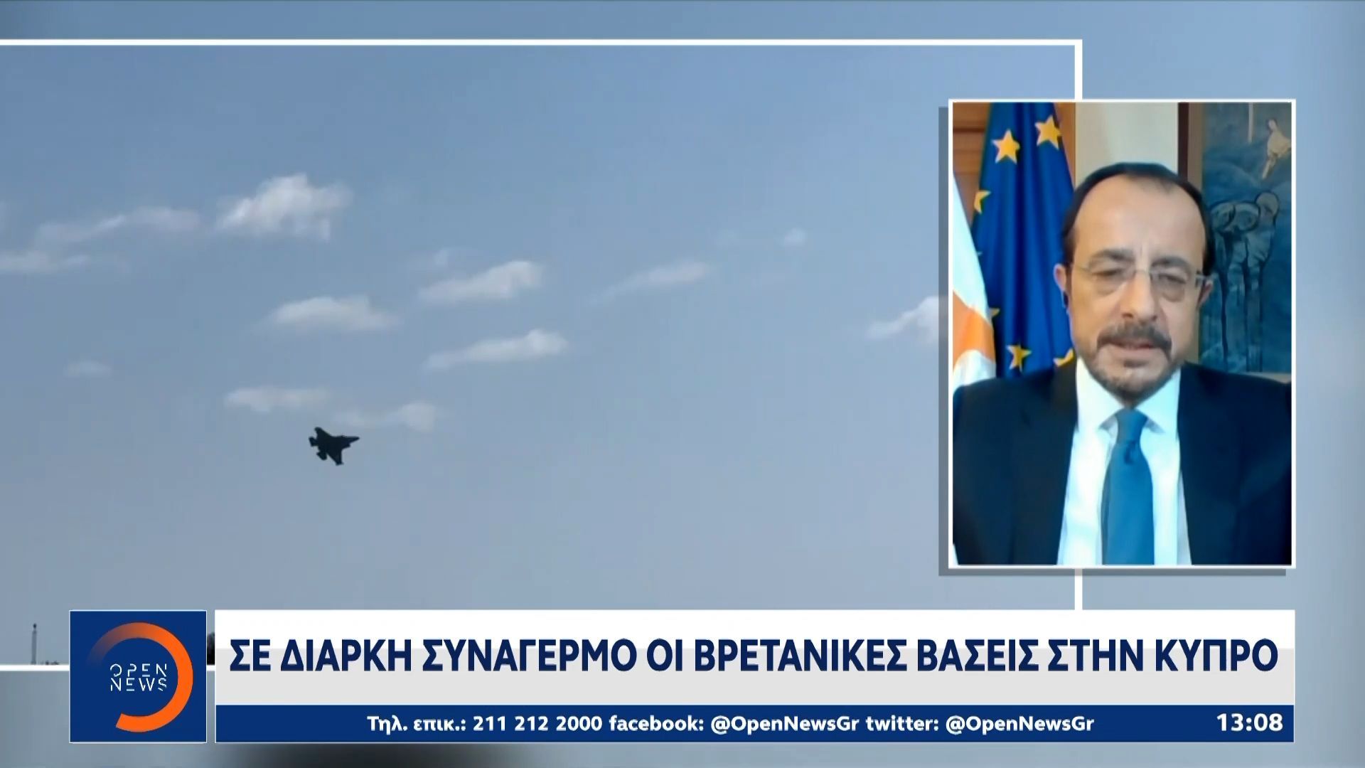 Σε διαρκή συναγερμό οι Βρετανικές βάσεις στην Κύπρο