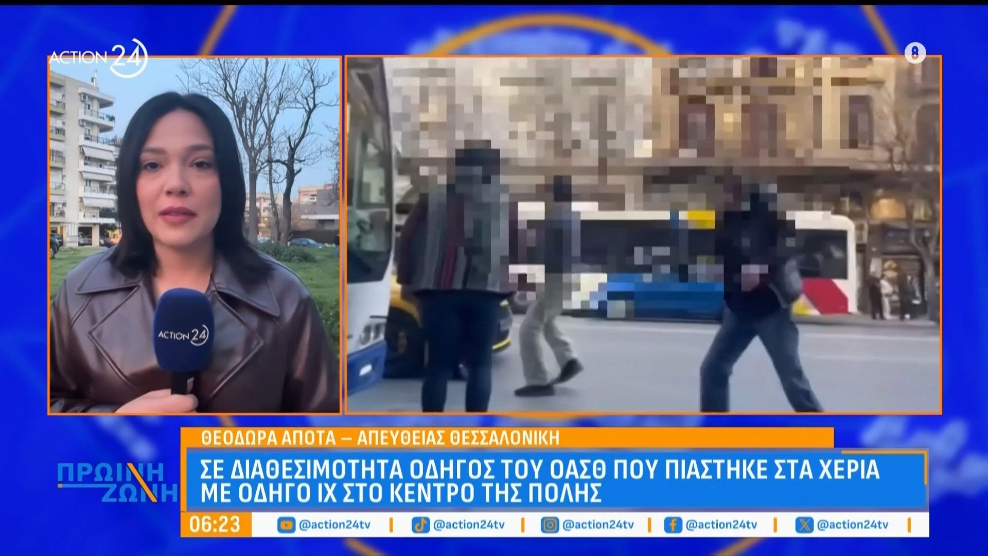 Σε διαθεσιμότητα οδηγός του ΟΑΣΘ που πιάστηκε στα χέρια με οδηγό Ι.Χ. στο κέντρο της Θεσσαλονίκης – Σοκαριστικό βίντεο