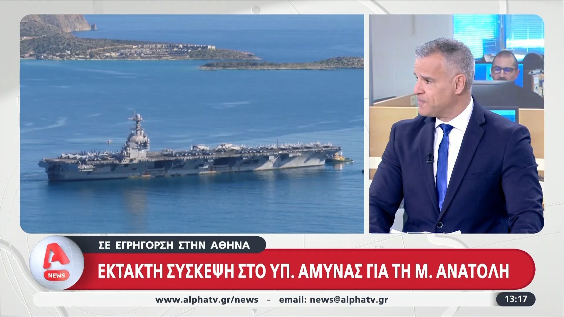 Σε εγρήγορση η Αθήνα: Έκτακτη σύσκεψη στο Υπουργείο Άμυνας για τη Μέση Ανατολή