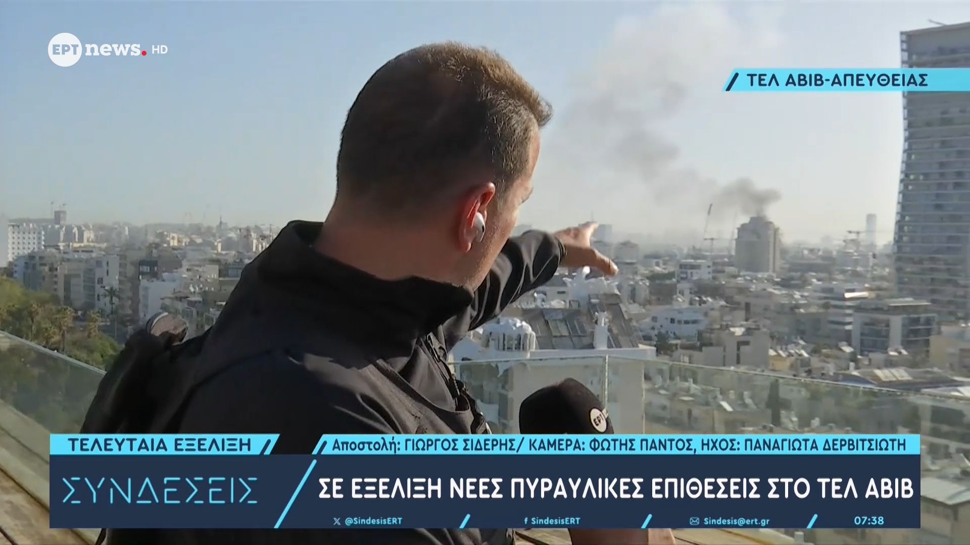 Σε εξέλιξη νέες πυραυλικές επιθέσεις στο Τελ Αβίβ