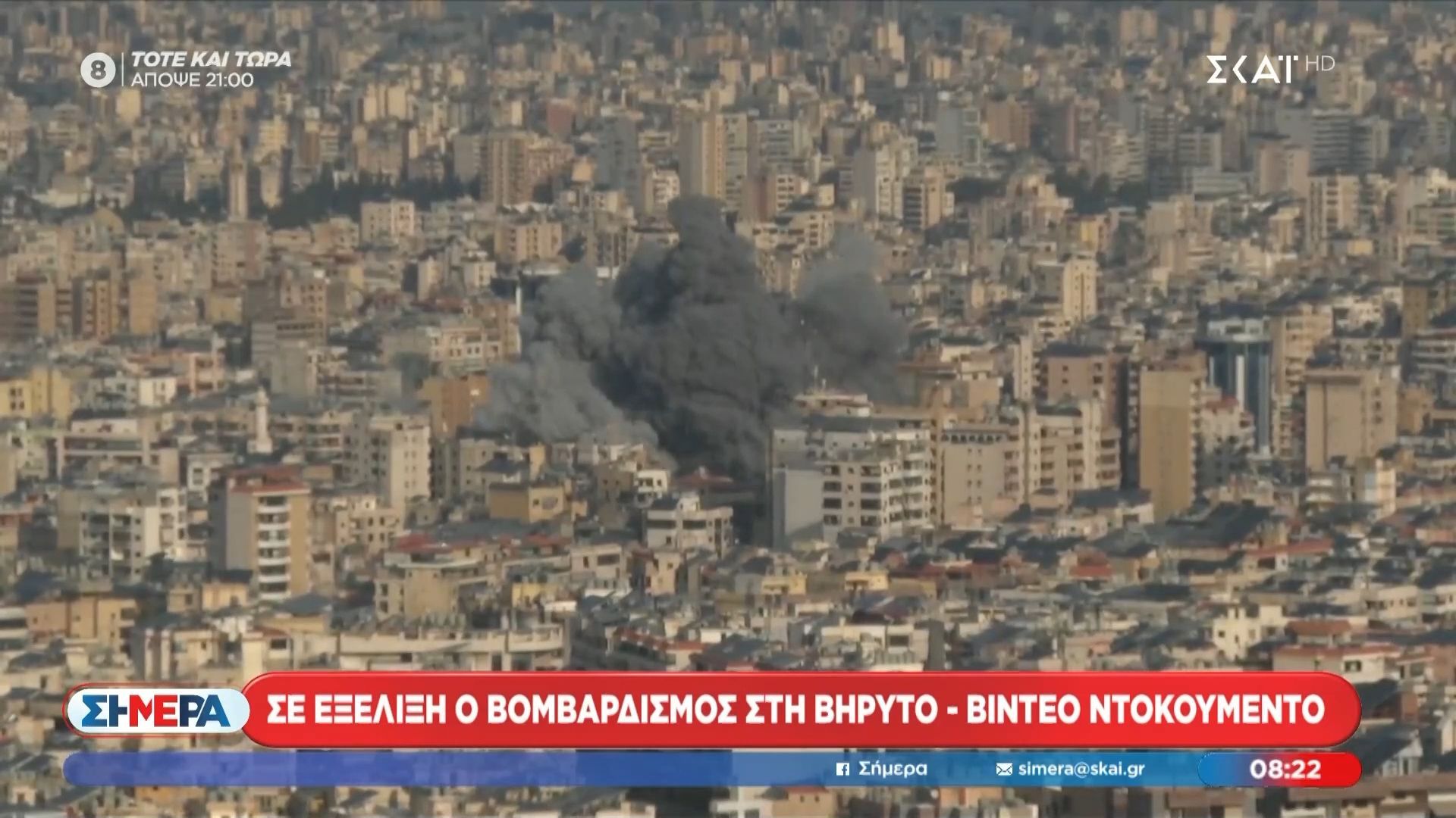 Σε εξέλιξη ο βομβαρδισμός της Βηρυτού