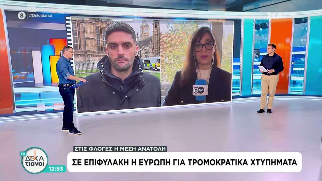 Σε επιφυλακή η Ευρώπη για τρομοκρατικά χτυπήματα