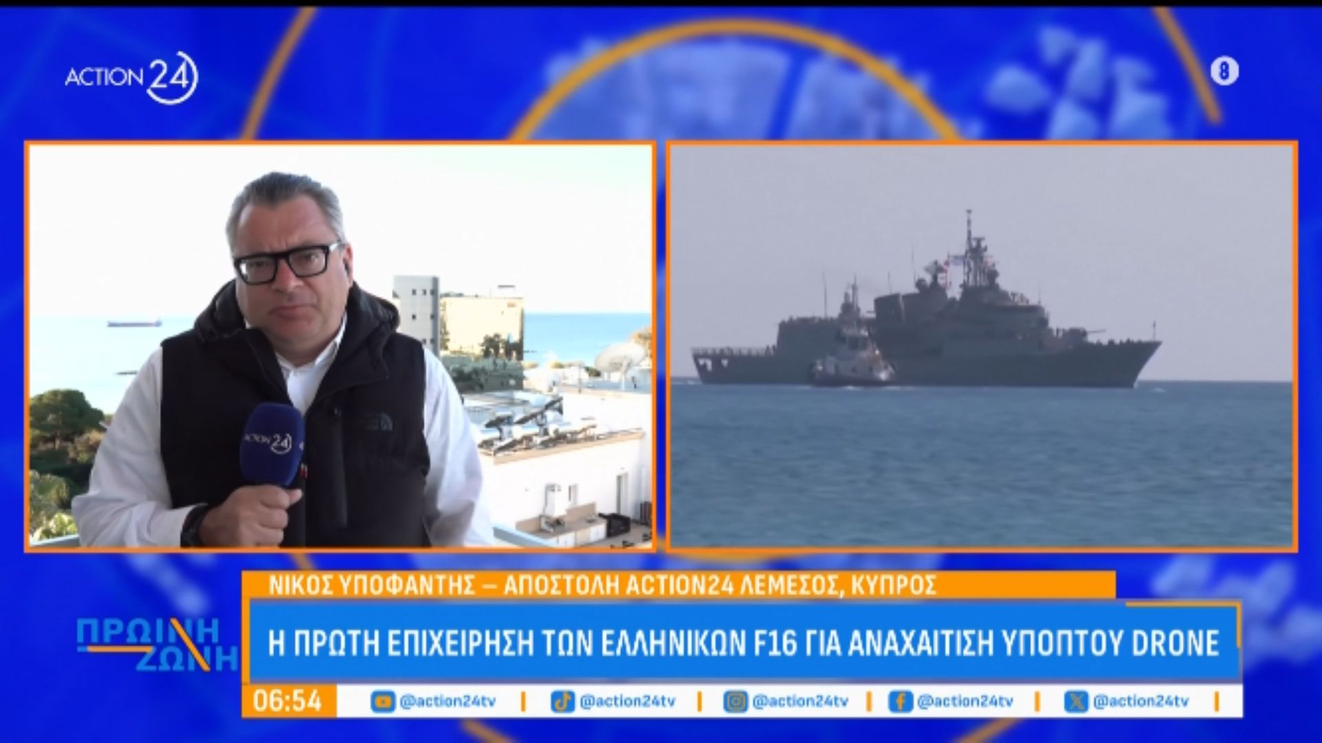 Σε επιφυλακή η Κύπρος: Ήχησαν σειρήνες ξανά στο Ακρωτήρι – Μήνυμα στους κατοίκους για απειλή