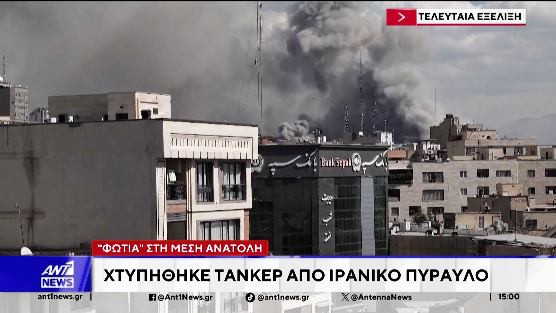 Σε επιφυλακή βρίσκονται οι ελληνικές Αρχές, μετά από τις απειλές του Ιράν για χτυπήματα σε αμερικανικές βάσεις