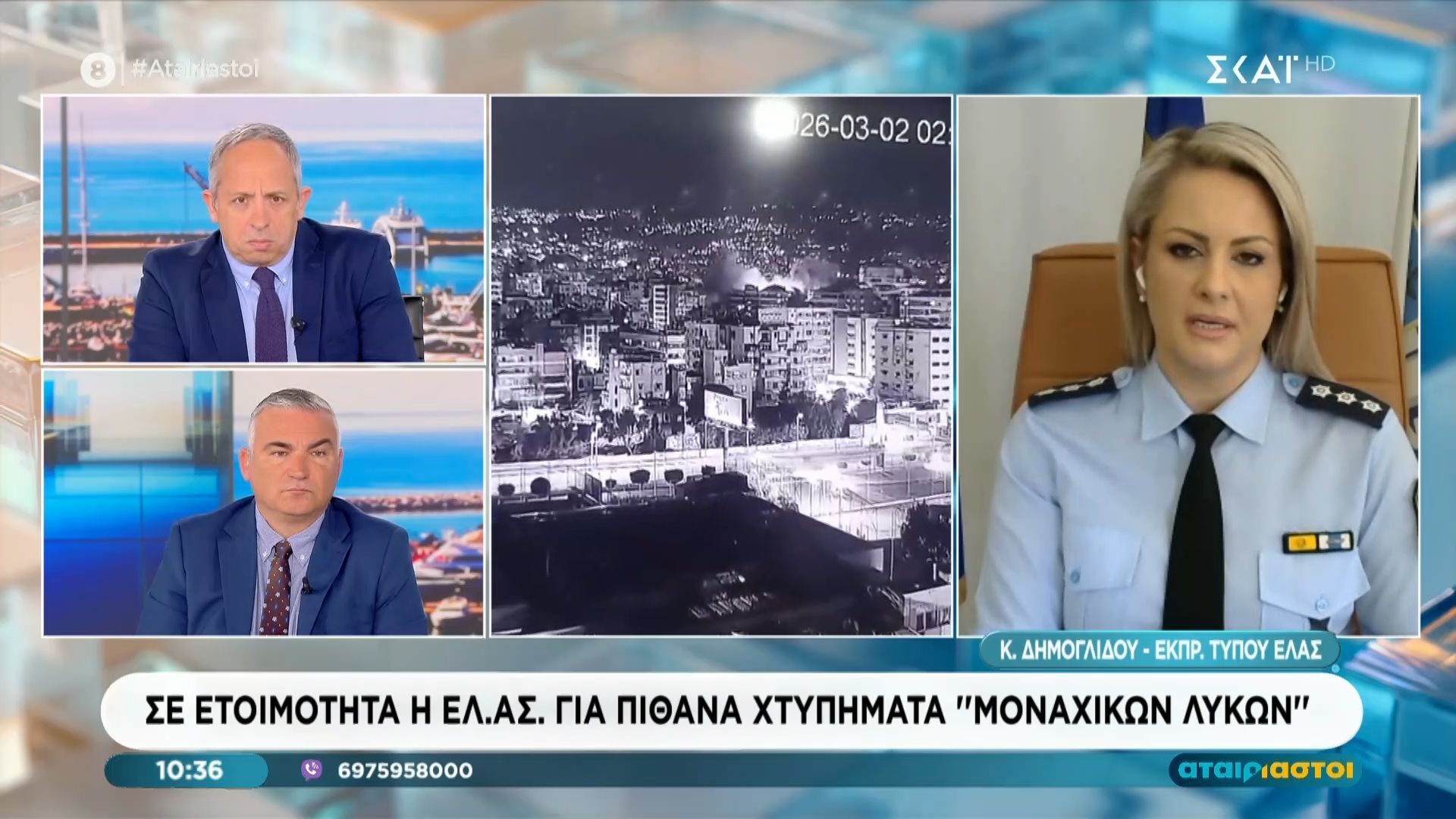 Σε ετοιμότητα η ΕΛΑΣ για πιθανά χτυπήματα «μοναχικών λύκων»