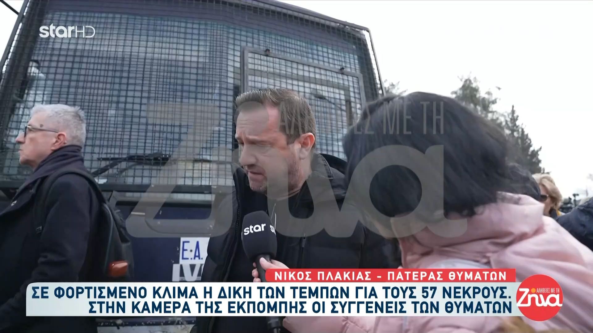 Σε φορτισμένο κλίμα η δίκη των Τεμπών για τους 57 νεκρούς