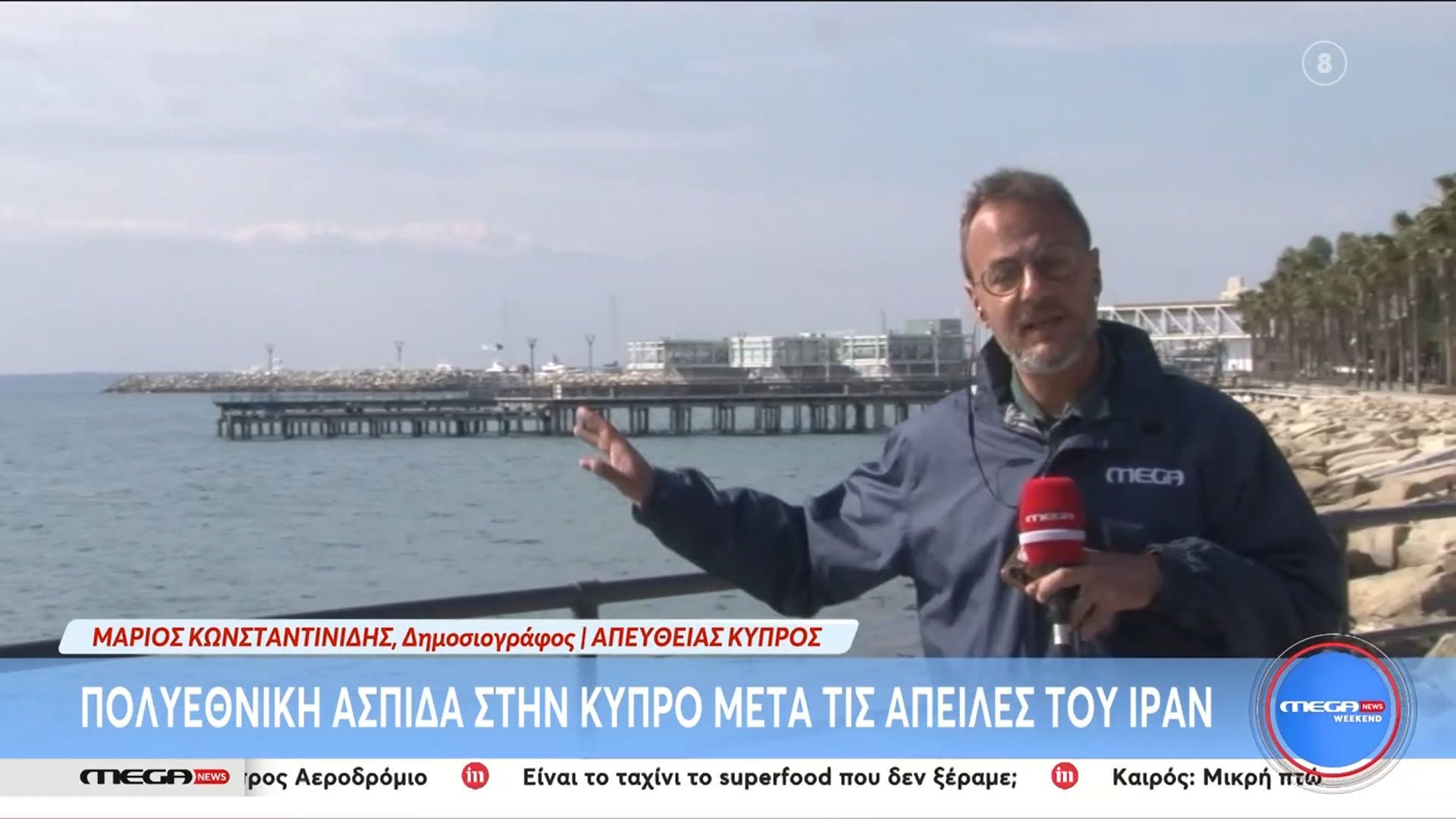 Σε γενική επιφυλακή η Κύπρος