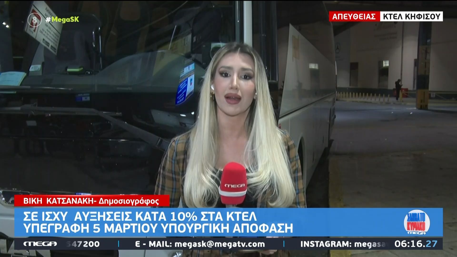 Σε ισχύ αυξήσεις κατά 10% στα ΚΤΕΛ – Υπεγράφη στις 5 Μαρτίου υπουργική απόφαση