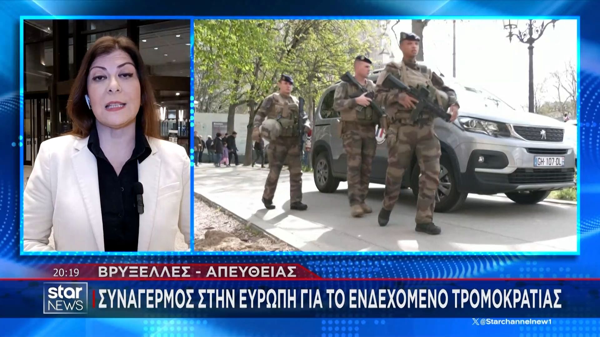 Σε κατάσταση συναγερμού οι Βρυξέλλες για το ενδεχόμενο τρομοκρατικού χτυπήματος